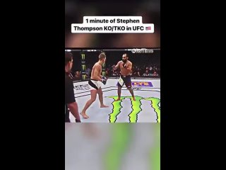 Нокауты Стивена Томпсона в UFC