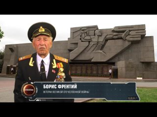 Ветераны Великой Отечественной войны поздравляют участников СВО с Днем Победы!