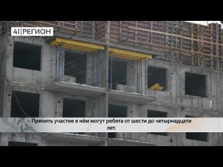 Камчатской молодёжи предлагают принять участие в конкурсе ко дню строителя