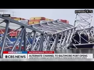Американские чиновники планируют возобновить ограниченное морское движение в районе упавшего моста Ф