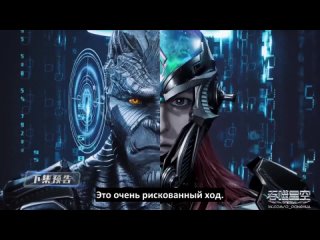 Пожиратель звезд - серия 117 (превью) русские субтитры