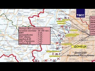 Брифинг Минобороны по пяти оперативным направлениям