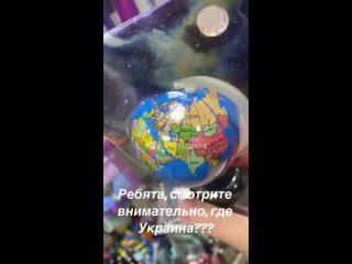 Китайцы изготовили глобусы из будущегоУкраинка из Одессы не нашла свою страну на глобусе. Она долго искала Украину, даже загля
