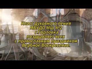 Видео от Музыкальная школа №2 г.Горловка