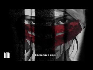 Take Me Home - Состояние покоя (Official Visualizer) Nu Metalcore | Breakbeat