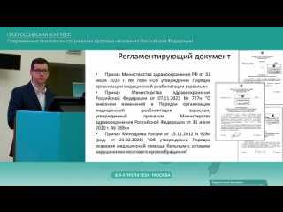 Роботизированная механотерапия в ОРИТ. Принципы выбора технологий