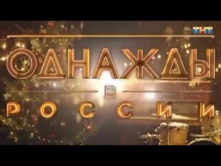 [iKhilya] MIDI Новогодняя отбивка “Однажды в России“ 2020г. - Windows GS sound set (16 bit)