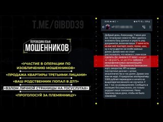 Это топ фраз, используемых телефонными мошенниками