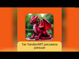 Попробуйте новую генеративную модель в  Шедевруме   Что изменилось: YandexART 1.3 создаёт изображени