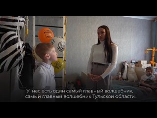 Семья участника СВО получила подарки от Алексея Дюмина