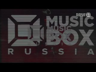 Раскрутка (Russian Music Box, ) Роман Миров