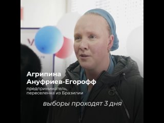 ⌛️До завершения голосования на выборах Президента России осталось меньше 5 часов