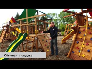 Сравнение детской площадки Rainbow Play Systems и обычной площадки