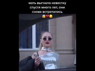 Мать выгнала невестку