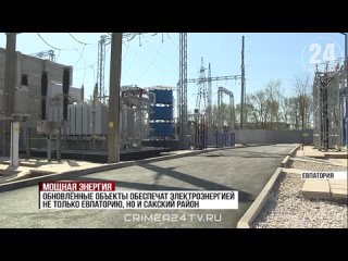 В Евпатории запустили две модернизированные электроподстанции. Рассказываем, в чем уникальность объектов