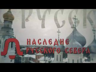 Наследие Русского Севера - Храм Владимирской иконы Божией Матери