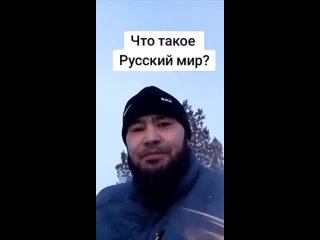 Блогер из Казахстана Аслан Толегенов: что такое русский мир