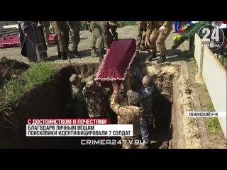 В Ленинском районе перезахоронили останки 105 красноармейцев