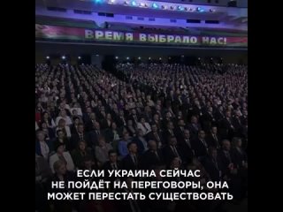 Если Украина не пойдёт на переговоры, то скоро прекратит существование