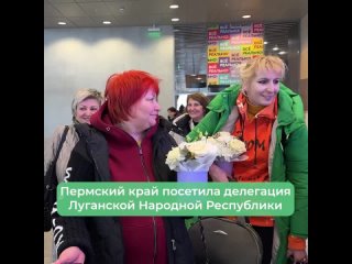 В Перми с рабочим визитом побывала делегация из Северодонецка.