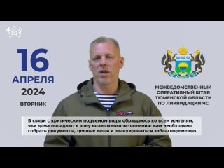 Владимир Чейметов: в регионе достаточно укомплектованных пунктов временного размещения