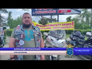 В Энгельсе прошло профилактическое мероприятие  “Внимание, мотоциклист!“