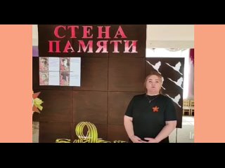 О стене Памяти и воспитании патриотических чувств у дошкольников