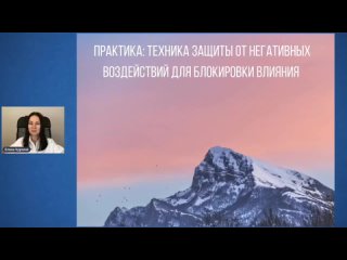 Техника защиты от негативных воздействий