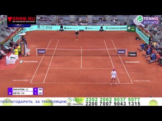 Теннис.  Ига Швентек -  Мэдисон Киз. 1/2 финала WTA 1000  Мадрид. 2 мая 2024.