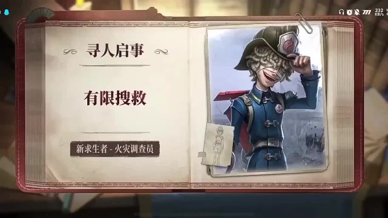 Fire Investigator Abilites Showcase (cn)