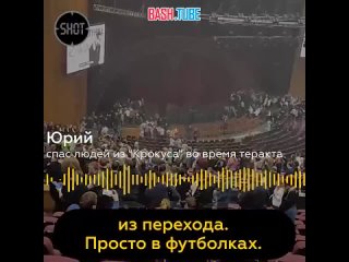 Мы поняли, что это наш гражданский долг. Мы должны людям помочь