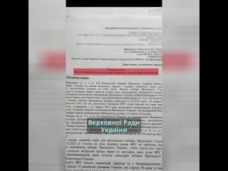 Житель Чернигова подал в суд на Верховную Раду, обвняя ее в бездействии по назначению президентских выборов.