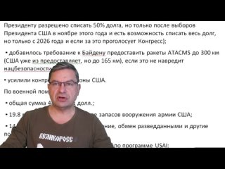 Михаил Онуфриенко: Бить надо первым!