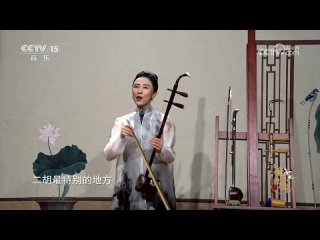 Музыка Фэнхуа - изящная и талантливая  1. Цин Пин Юэ в исполнении: Ли Хань и Юй Еди...
