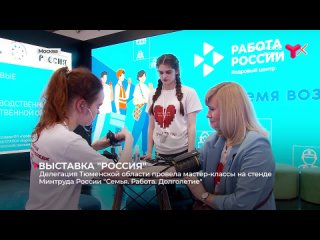 ️ На выставке-форуме “Россия” продолжается фестиваль профессий