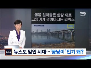 Вонбин в новостях на MBN news7