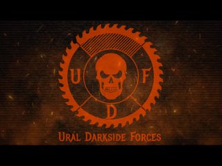 Видео от Ural Darkside Forces