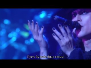 [Live] Buck-Tick - Ijin no Yoru {RUS}