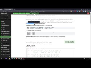 3.3 Тип данных datetime 4. _Поколение Python__ курс для профессионалов. Курс Stepik