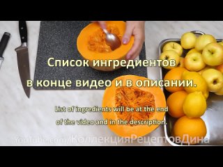 Тыквенно-яблочный нектар с апельсинами! Рецепт тыквенного сока с мякотью на зиму без соковыжималки!