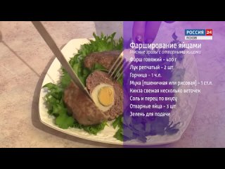 Готовим дома. Закуска из яиц с мясом