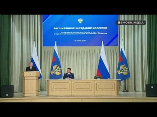 🇷🇺 Владимир Путин провел заседание коллегии Генеральной прокуратуры РФ