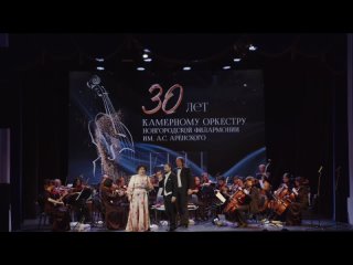 Камерный оркестр Новгородской филармонии. Застольная песня из оперы Дж.Верди «Травиата»