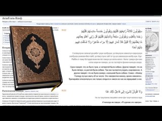 Религия и Общество - Religiolog Коран - что в нём  из других культур Что говорят эксперты Курс Религиоведение. История Ислам