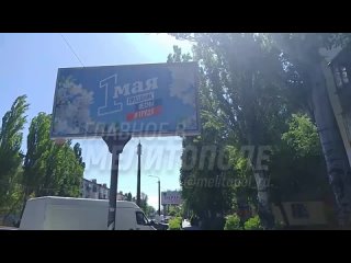 Баннеры с поздравлениями для горожан и гостей города украсили Мелитополь