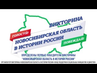 «Будет, где внучкам пожить»: новосибирец выиграл квартиру в первый день викторины