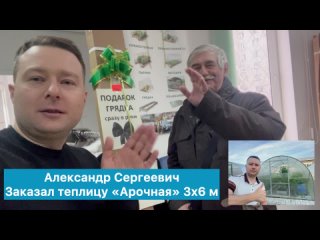 256 Отзыв покупателя теплицы в Дубне в кампании у Дмитрия на Тверской 14. Заказали арочную теплицу