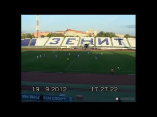 Зенит-Ижевск - КАМАЗ (Набережные Челны) 0:2. Второй дивизион. 19 сентября 2012 г.