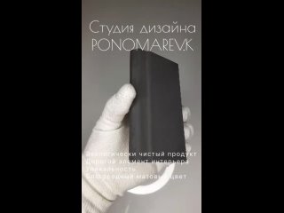 Видео от Студия дизайна PONOMAREV.K