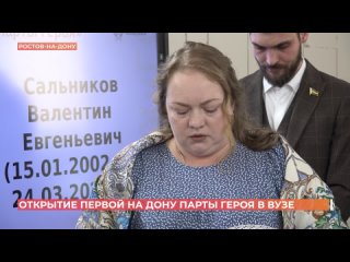 Парта героя открыта в Президентской академии в Ростове